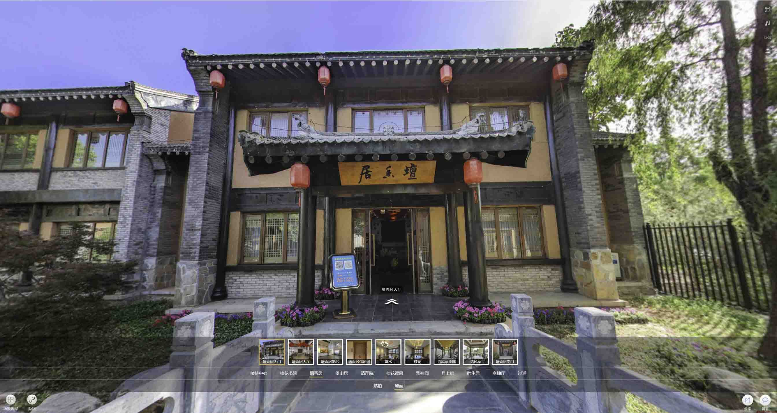 仪征美好蕴育生活馆720全景展示